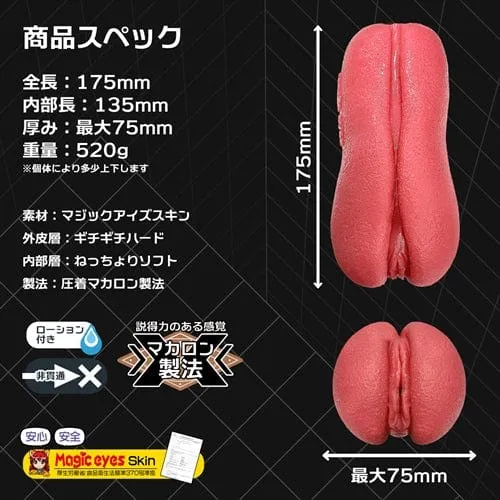 Magic Eyes - Hardcover Toro Toro Raw Vagina Macaron Onahole (Red)