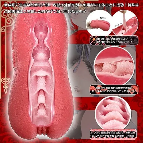 Magic Eyes - Hardcover Toro Toro Raw Vagina Macaron Onahole (Red)