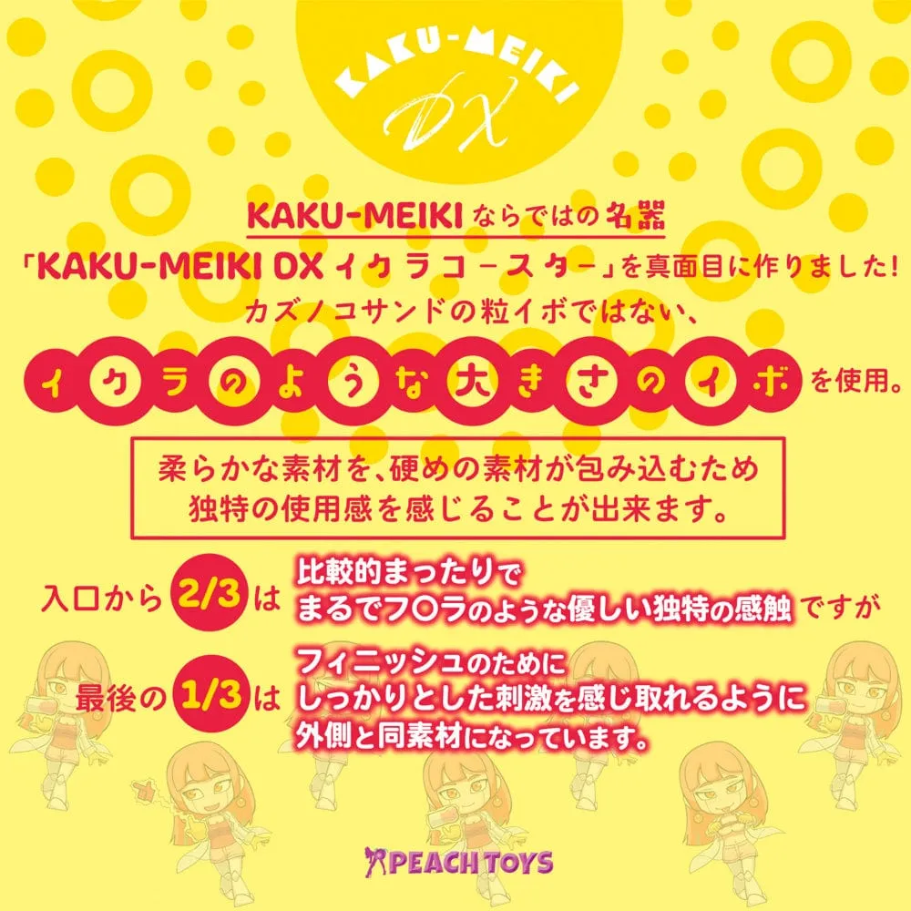 Peach Toys - Kaku Meiki DX Salmon Roe Coaster Onahole Masturbator (Pink)