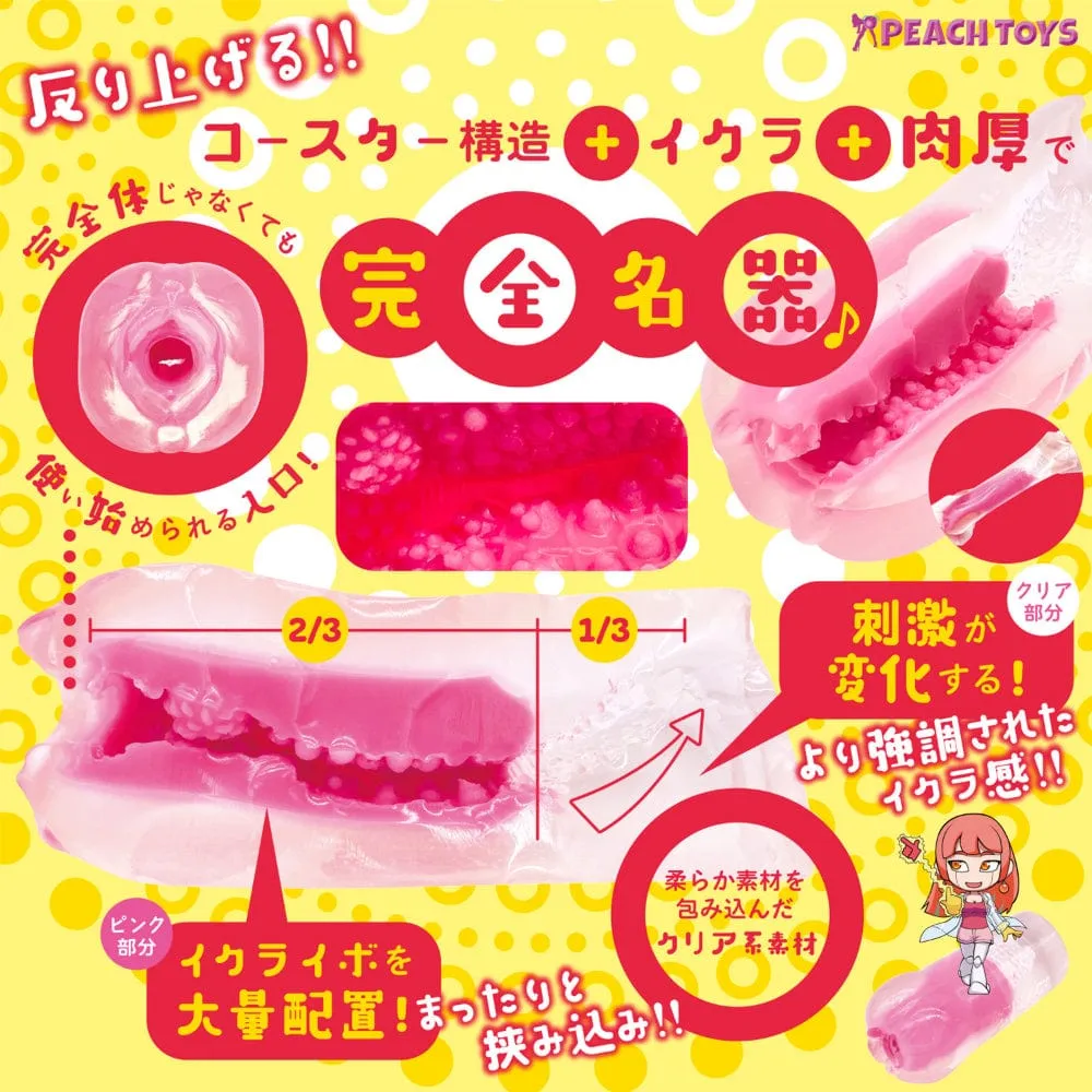 Peach Toys - Kaku Meiki DX Salmon Roe Coaster Onahole Masturbator (Pink)