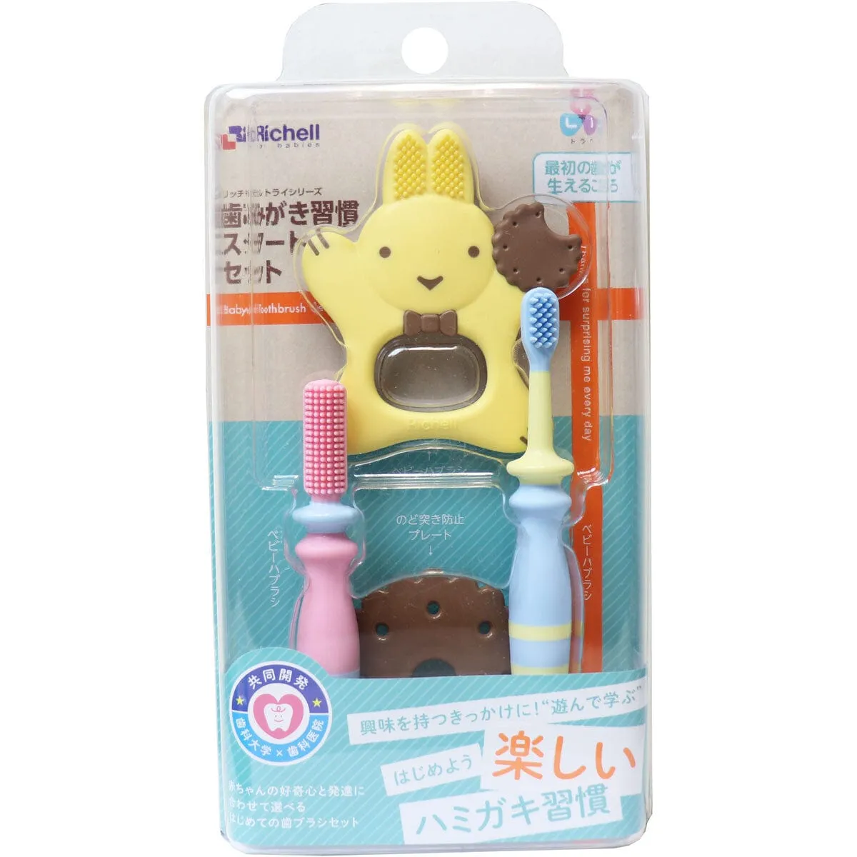 Richell - T.L.I Try Toothbrushing Habit Baby Toothbrush Set (3 Pieces)